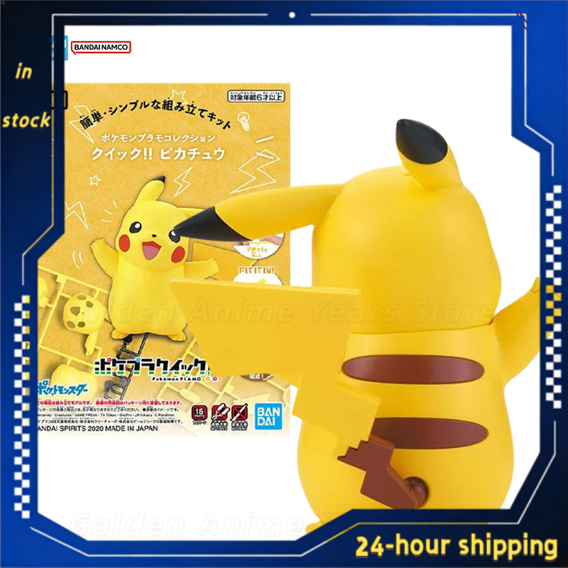 Model Kit Quick Pikachu - Em Estoque: Kit de Modelo Pokémon
