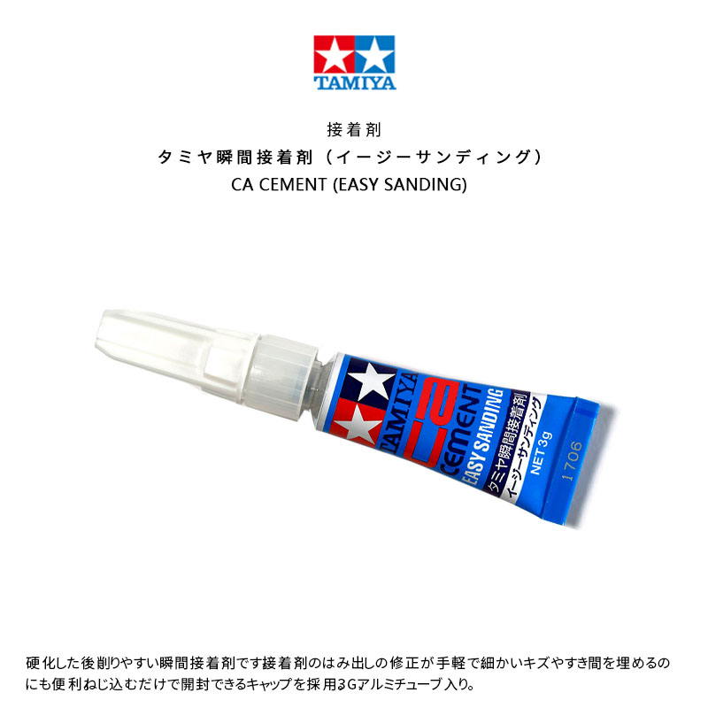 Tamiya 87187 ca cimento (aplia - Model Kit Cement avaliação e preço