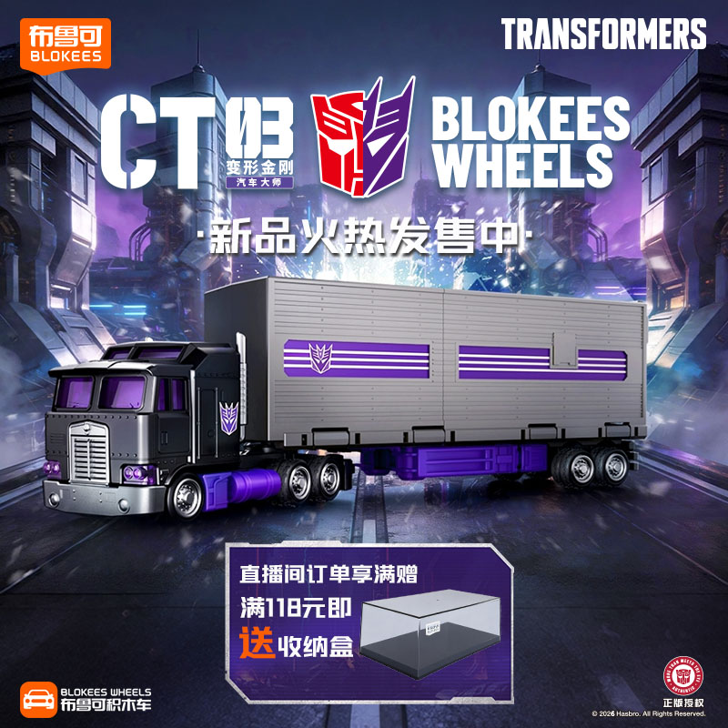 BLOKEES Wheels Transformers: K - Model Kit Transformers Blokees avaliação e preço