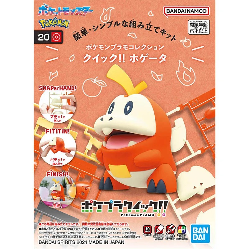 Coleção Bandai Pokemon Plamo:  - Model Kit Quick Pikachu avaliação e preço