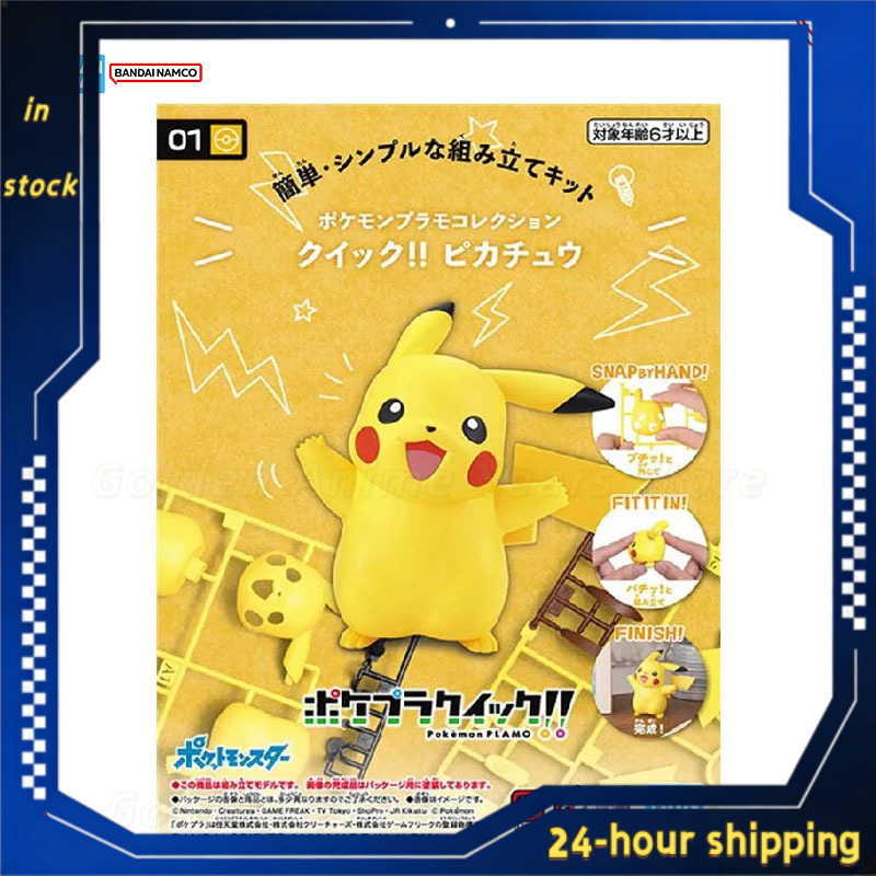 Em Estoque: Kit de Modelo Poké - Model Kit Quick Pikachu avaliação e preço